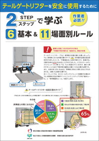 ロールボックスパレットのイラスト