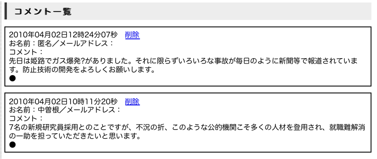 模式図：アンケート結果：今回の記事で一番よかったものはどれでしょうか？