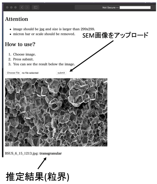 図3 破断面から破壊機構を推定するアプリケーション