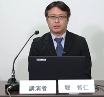 写真6　堀からの講演発表