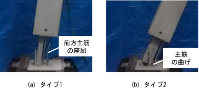 図7 最大強度時の柱下部の状況